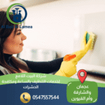 تجارب العملاء مع خدمات التنظيف بالساعة في الشارقة