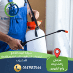 شركة مكافحة الرمة في الشارقة